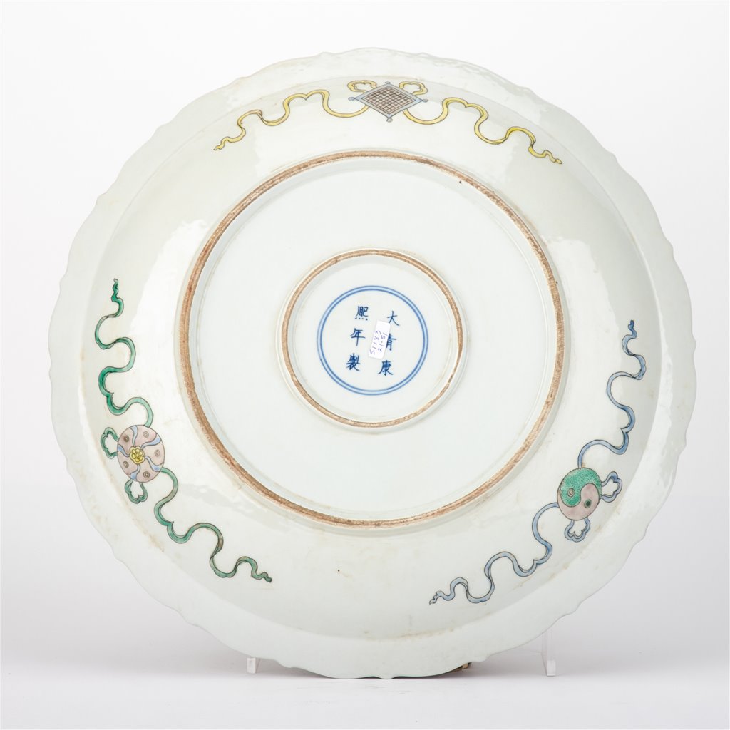 Danny's Fine Porcelain Round Platter Imperial Yellow Green Garden Scene