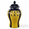 Danny's Fine Porcelain Yellow Script Covered Jar - CLOSEOUT