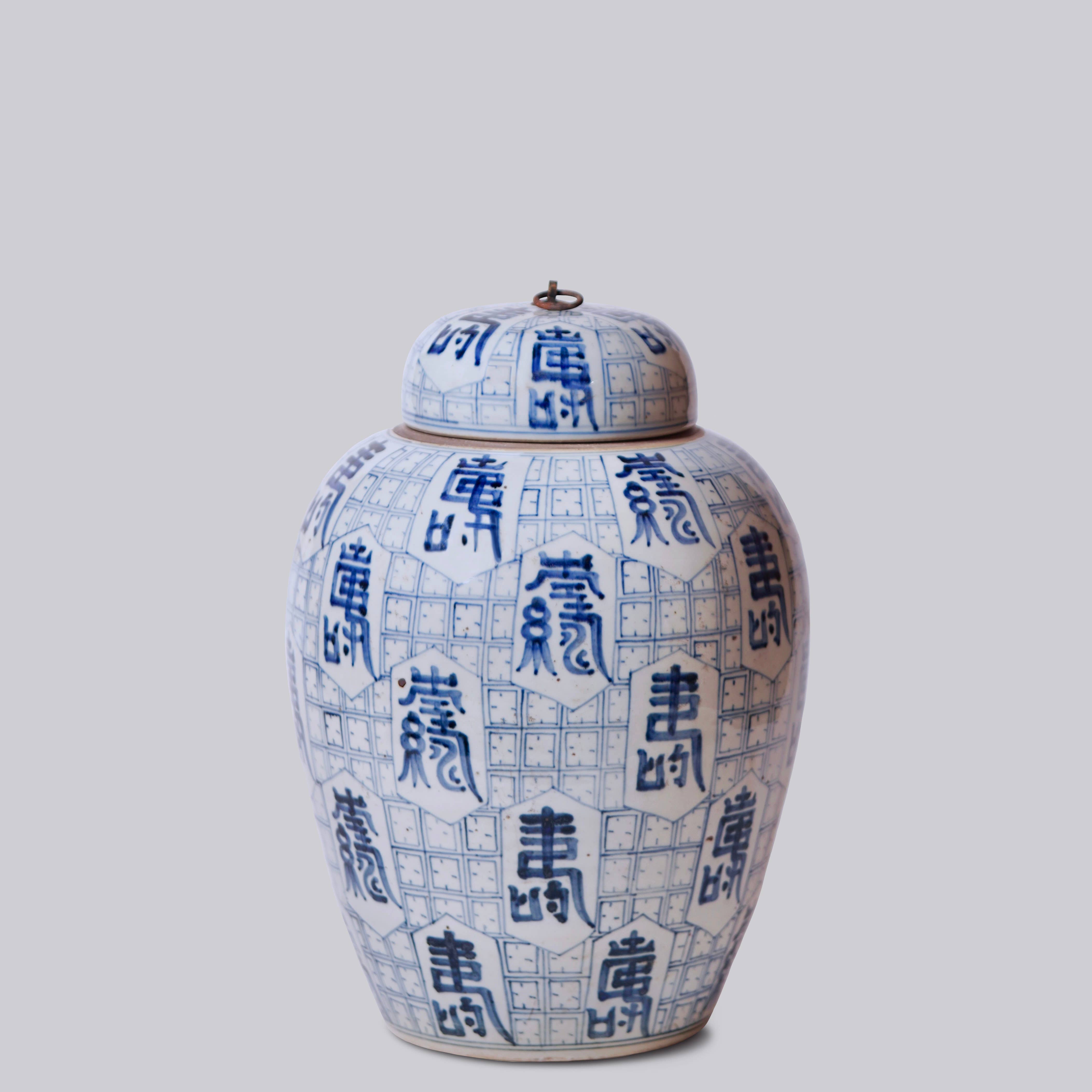 Cobalt Guild Home Decor Blue and White Porcelain Long Life Lidded Jar