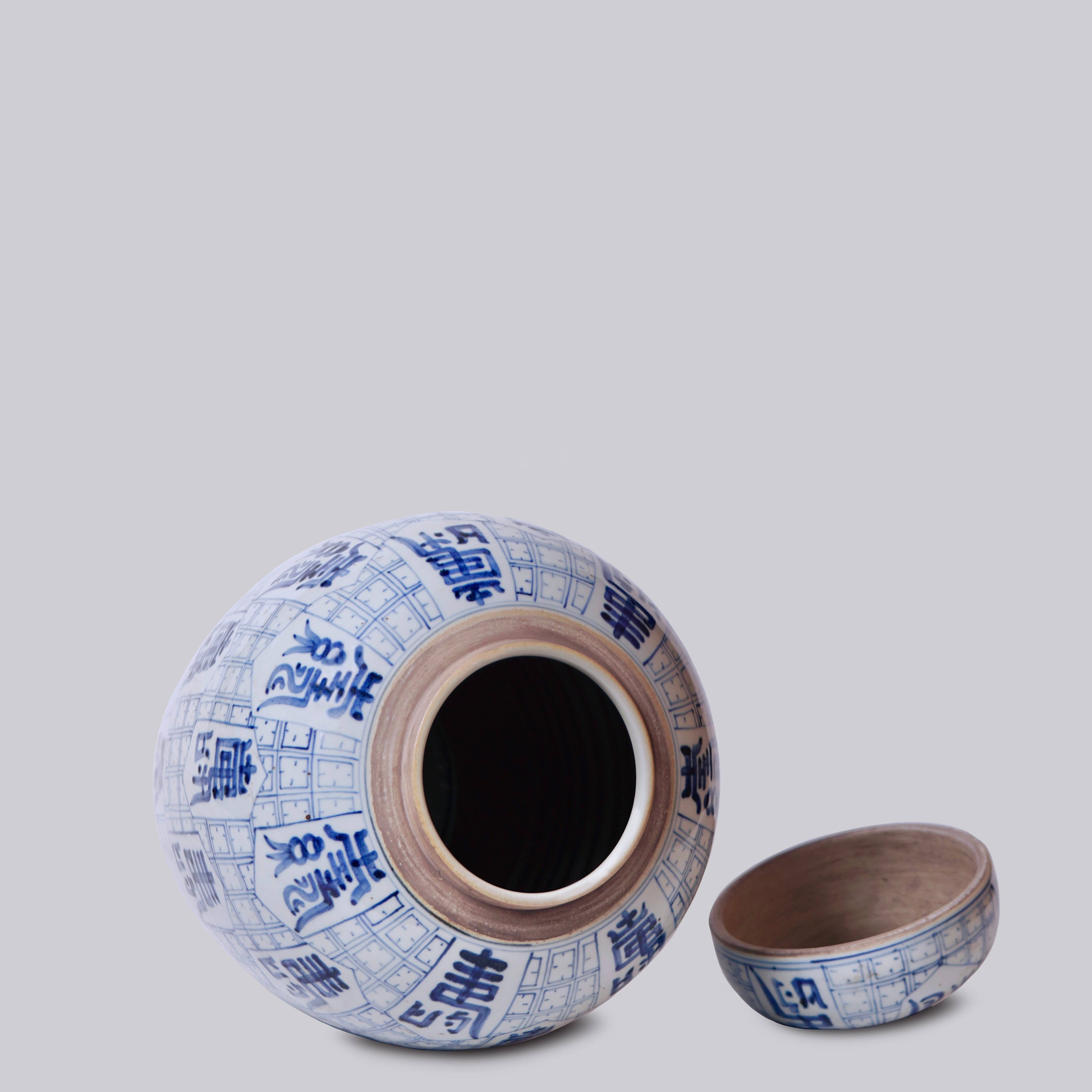 Cobalt Guild Home Decor Blue and White Porcelain Long Life Lidded Jar