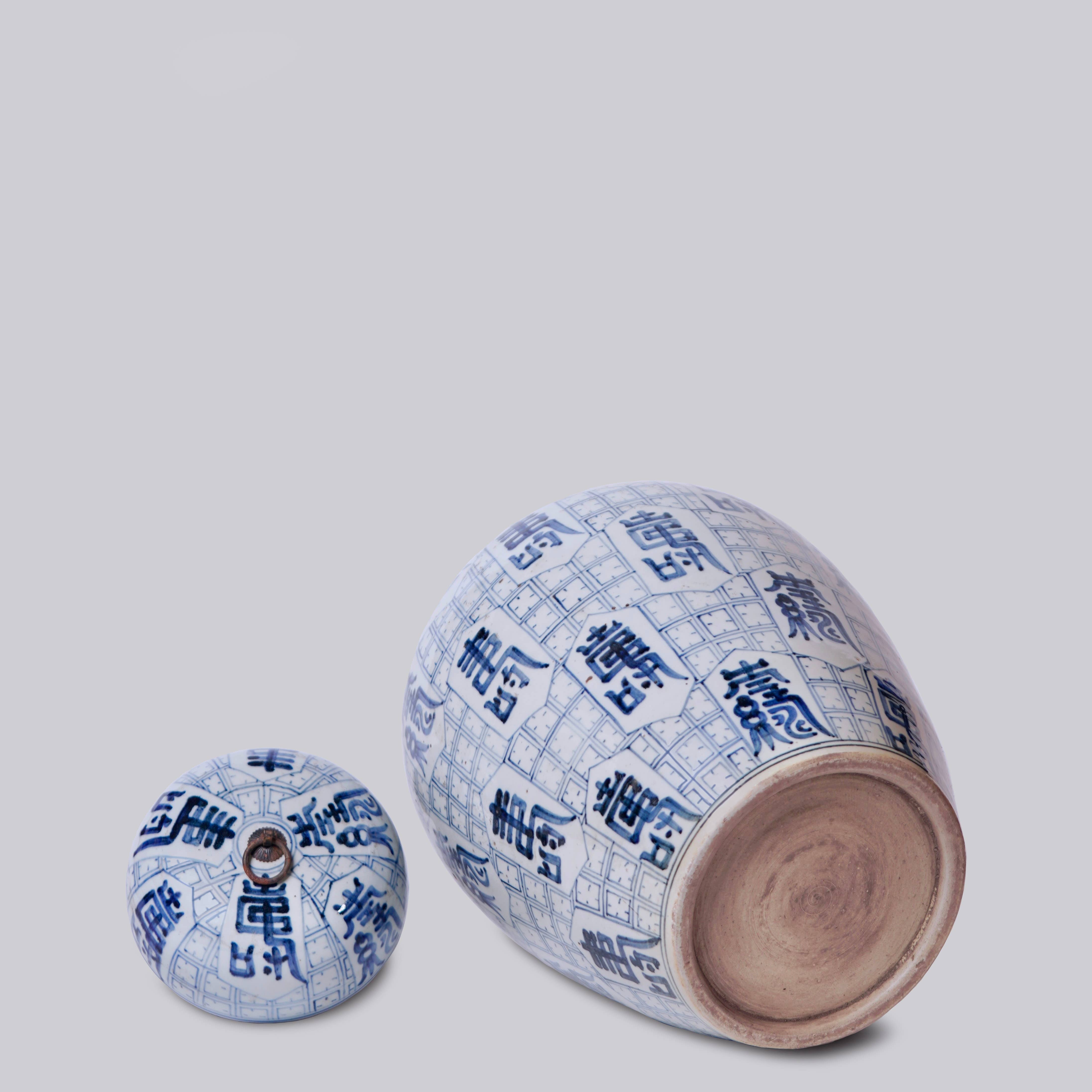 Cobalt Guild Home Decor Blue and White Porcelain Long Life Lidded Jar