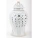 Danny's Fine Porcelain Home Decor Danny's Fine Porcelain Jar 50091