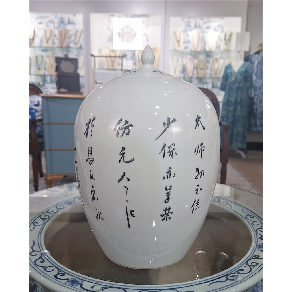 Danny's Fine Porcelain Home Decor Danny's Fine Porcelain MELON JAR -RED LION 51093