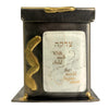 Gary Rosenthal Judaica Small Generic Baby Tzedakah Box